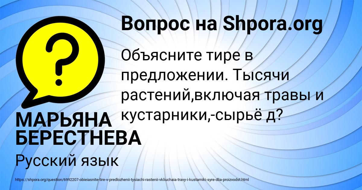 Картинка с текстом вопроса от пользователя МАРЬЯНА БЕРЕСТНЕВА