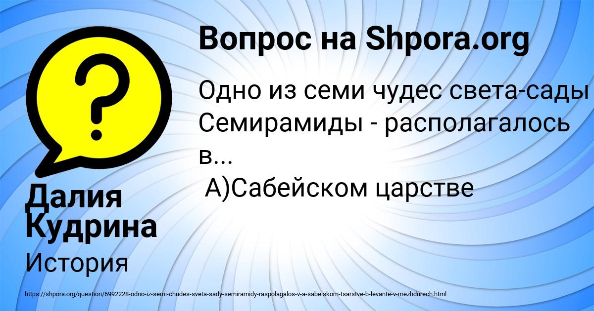 Картинка с текстом вопроса от пользователя Далия Кудрина