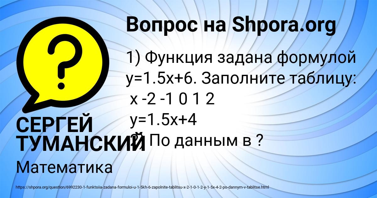 Картинка с текстом вопроса от пользователя СЕРГЕЙ ТУМАНСКИЙ