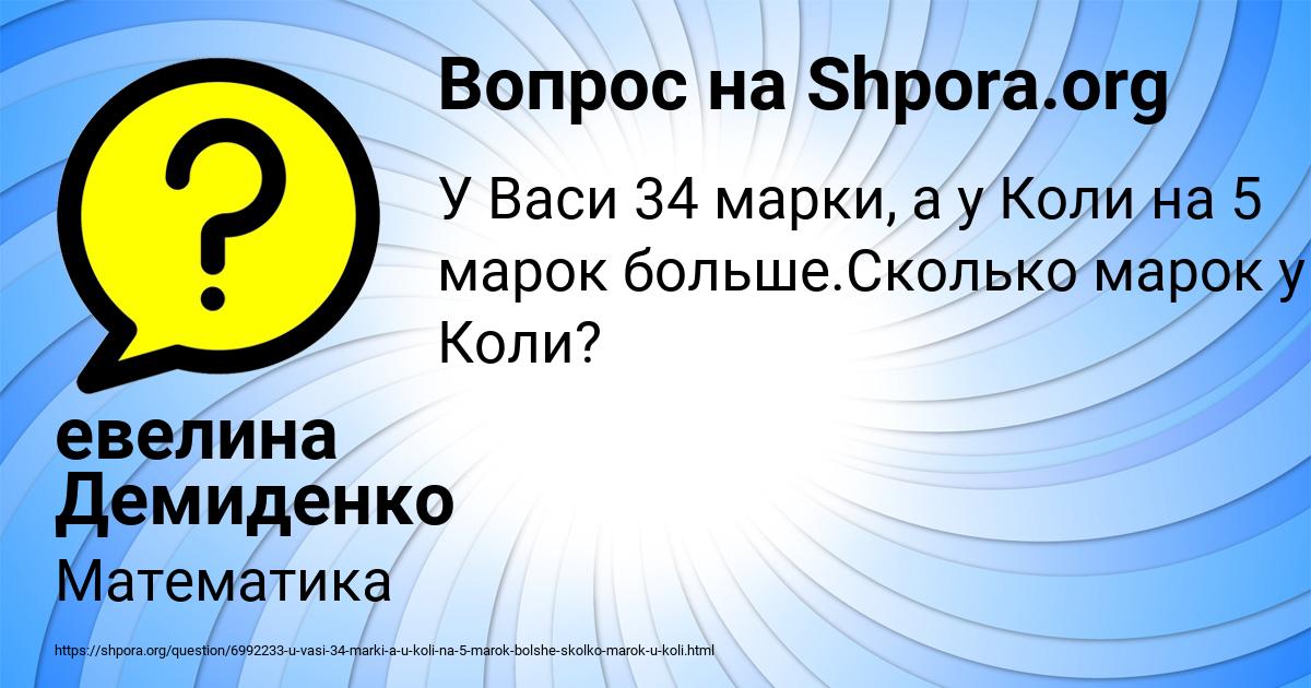 Картинка с текстом вопроса от пользователя евелина Демиденко