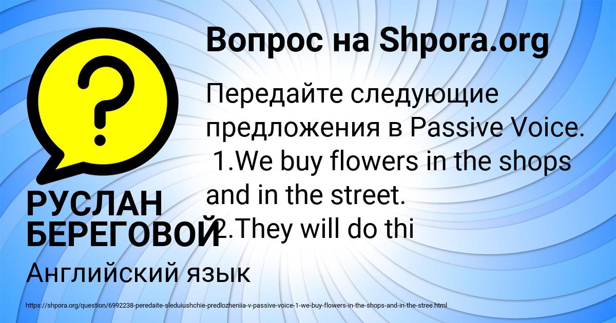 Картинка с текстом вопроса от пользователя РУСЛАН БЕРЕГОВОЙ