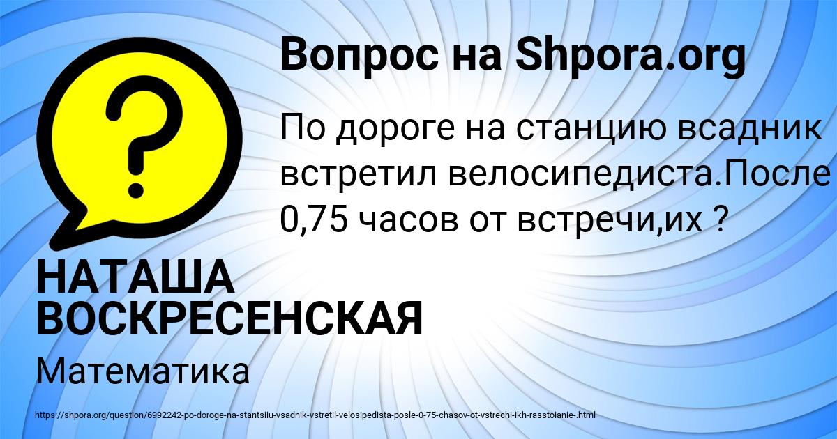 Картинка с текстом вопроса от пользователя НАТАША ВОСКРЕСЕНСКАЯ