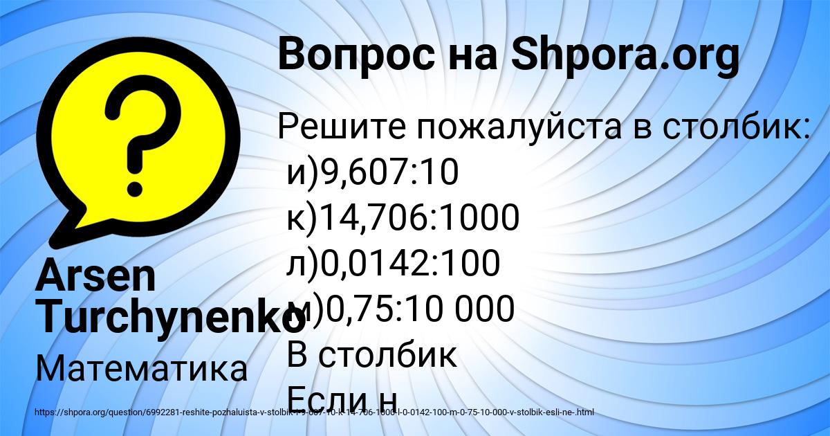 Картинка с текстом вопроса от пользователя Arsen Turchynenko