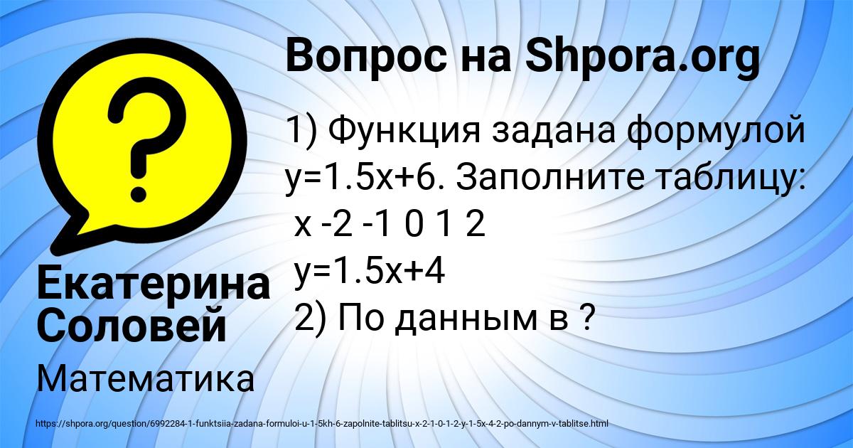 Картинка с текстом вопроса от пользователя Екатерина Соловей