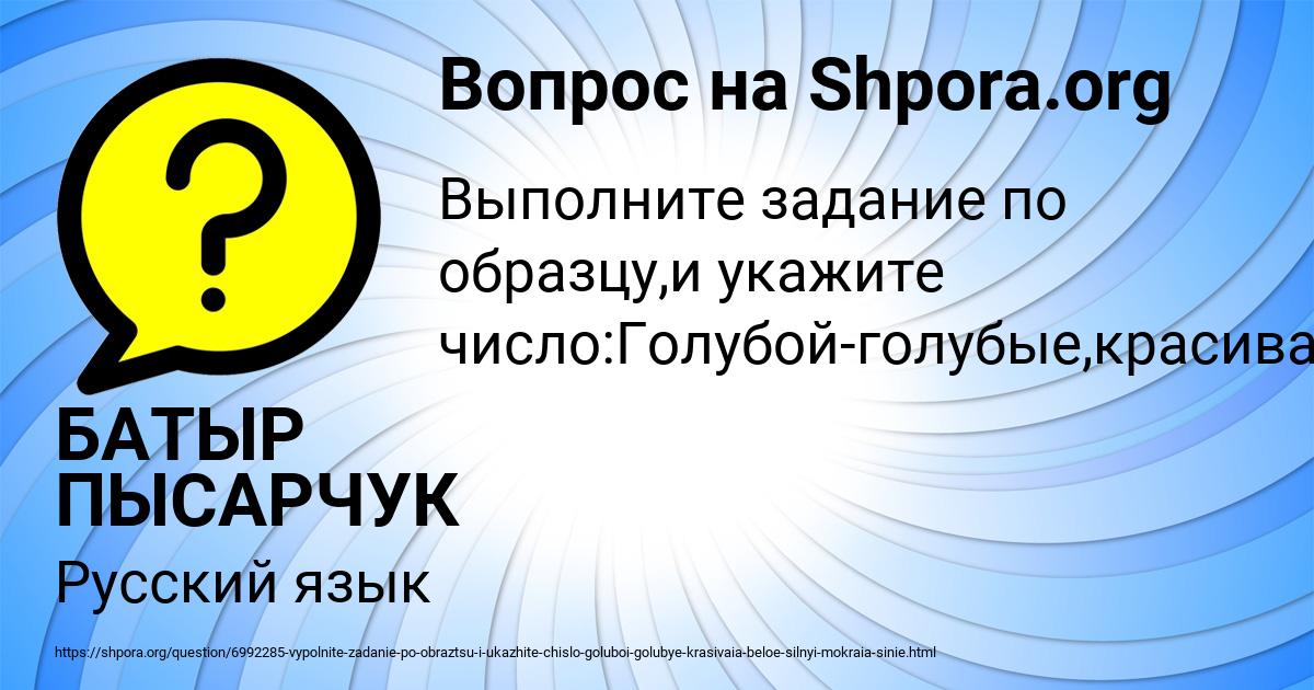 Картинка с текстом вопроса от пользователя БАТЫР ПЫСАРЧУК