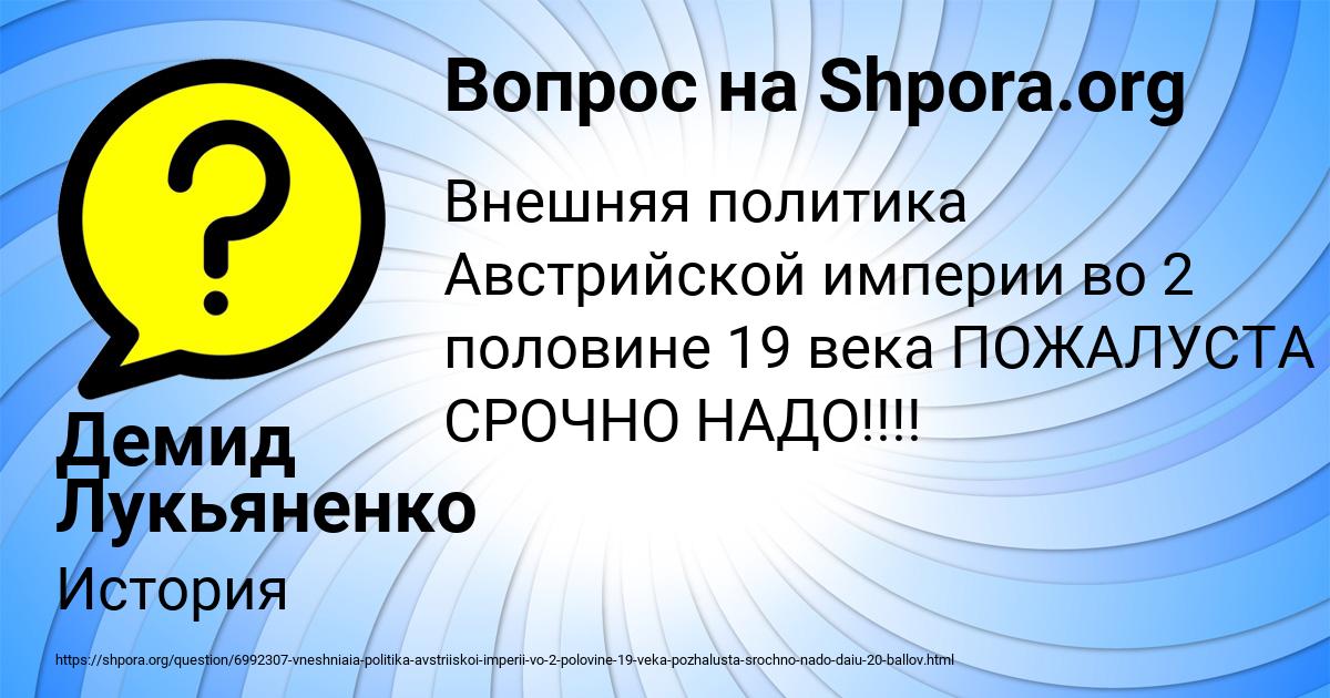 Картинка с текстом вопроса от пользователя Демид Лукьяненко
