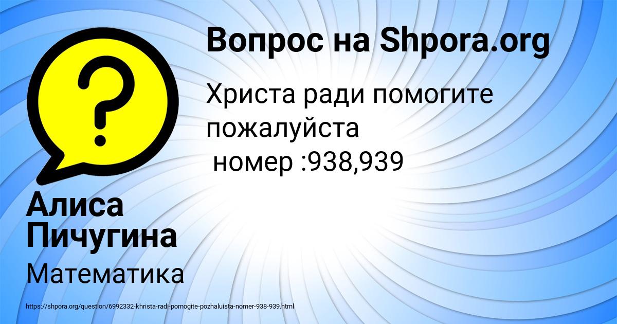 Картинка с текстом вопроса от пользователя Алиса Пичугина