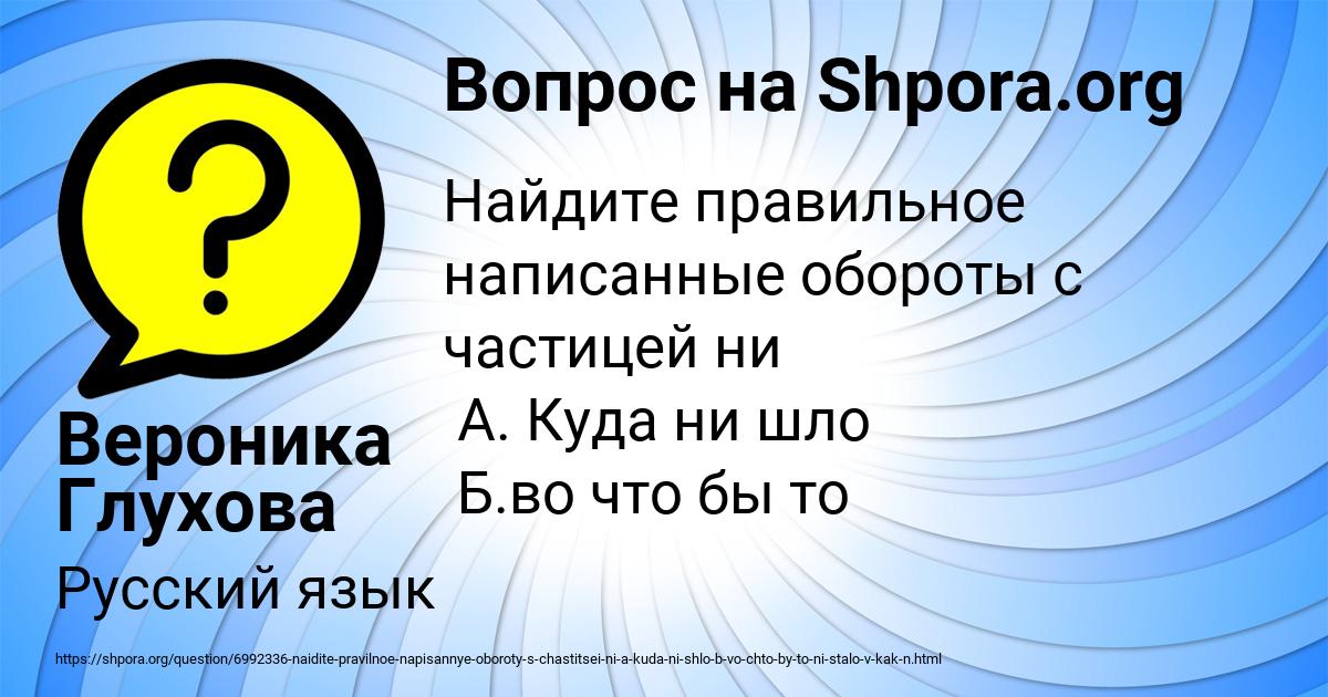 Картинка с текстом вопроса от пользователя Вероника Глухова