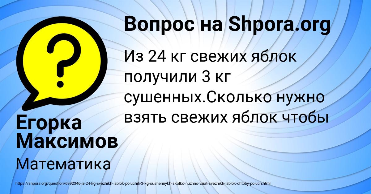 Картинка с текстом вопроса от пользователя Егорка Максимов