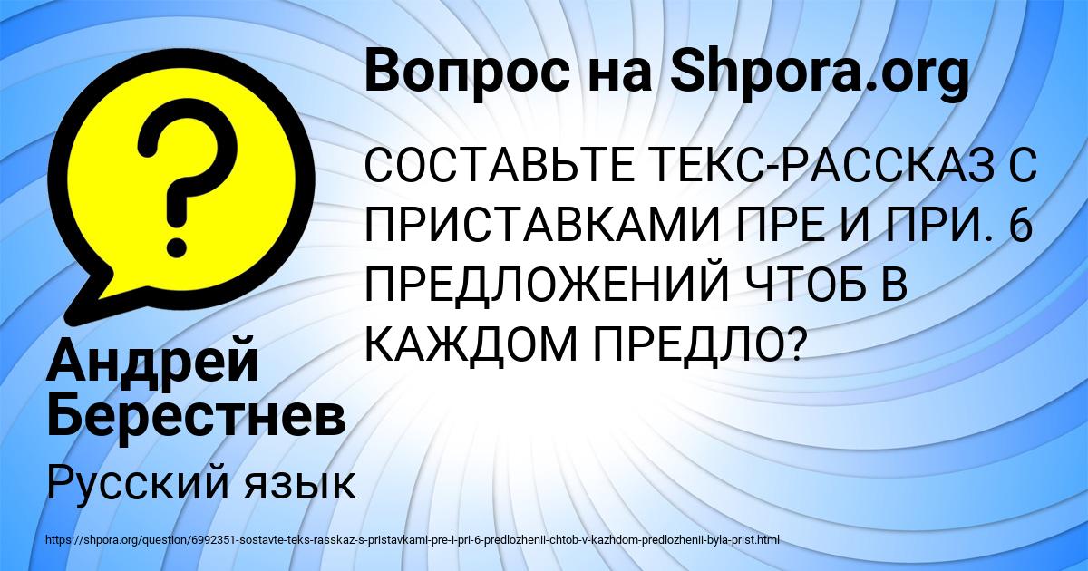 Картинка с текстом вопроса от пользователя Андрей Берестнев