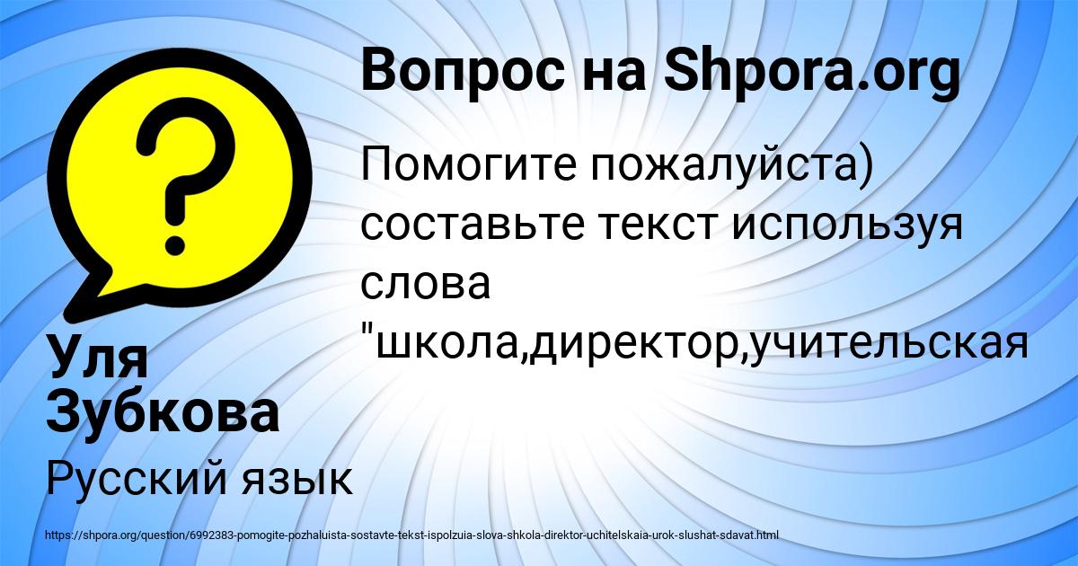 Картинка с текстом вопроса от пользователя Уля Зубкова