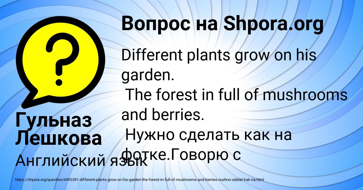 Картинка с текстом вопроса от пользователя Гульназ Лешкова
