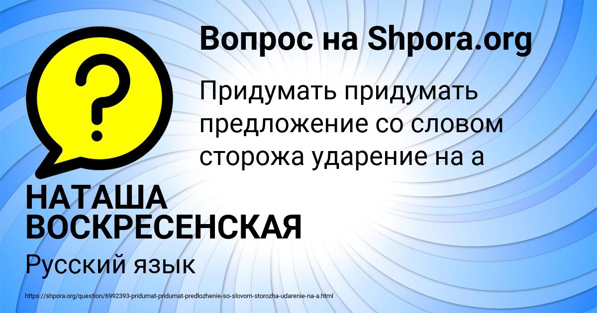 Картинка с текстом вопроса от пользователя НАТАША ВОСКРЕСЕНСКАЯ