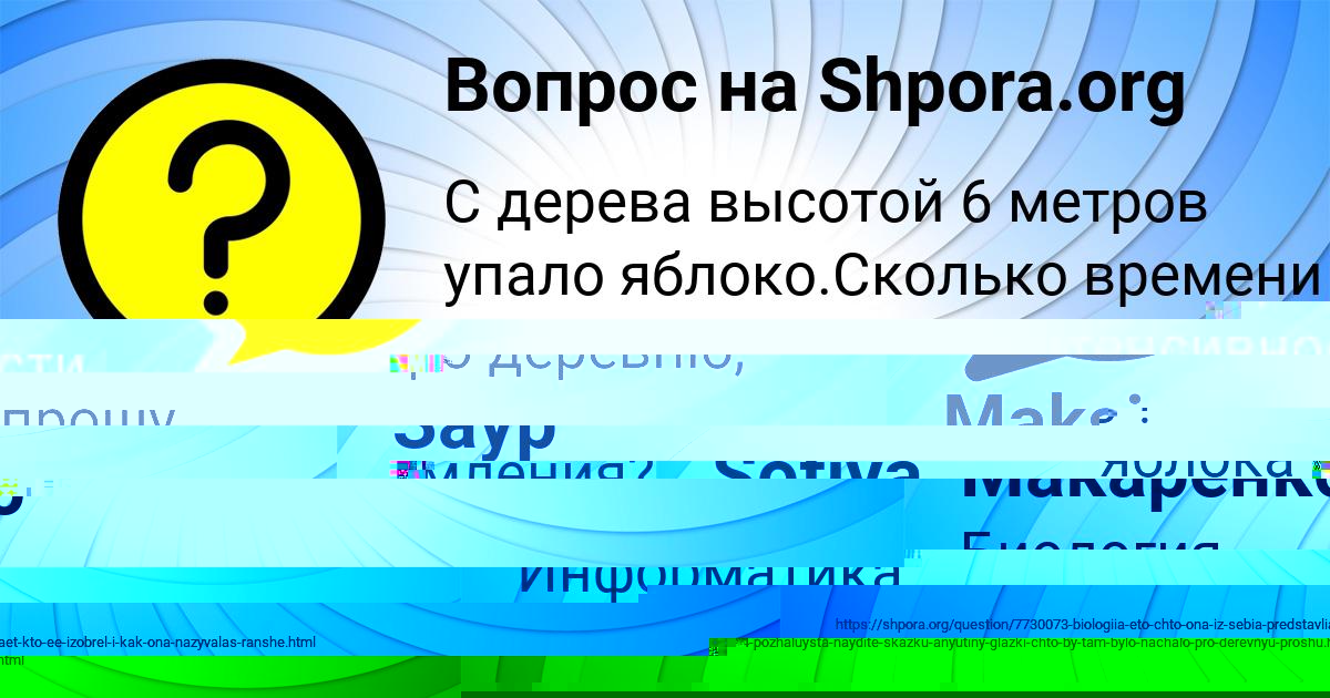 Картинка с текстом вопроса от пользователя Darina Kovalenko