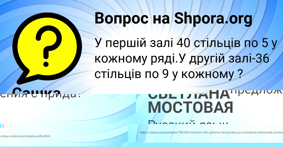 Картинка с текстом вопроса от пользователя Камила Лагода