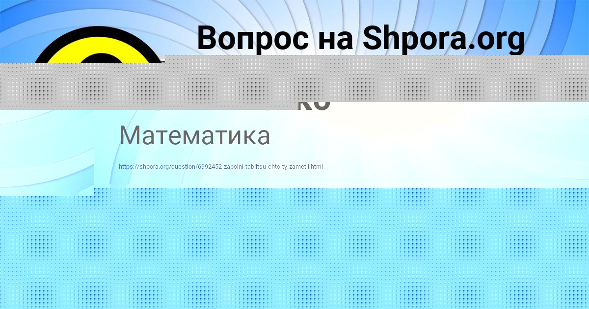 Картинка с текстом вопроса от пользователя Маша Мельниченко