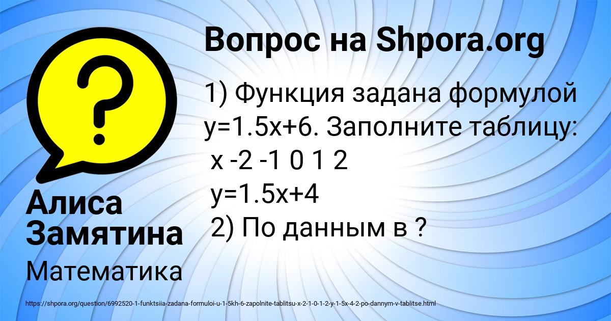 Картинка с текстом вопроса от пользователя Алиса Замятина