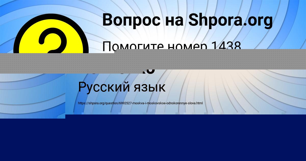 Картинка с текстом вопроса от пользователя Аллочка Войтенко