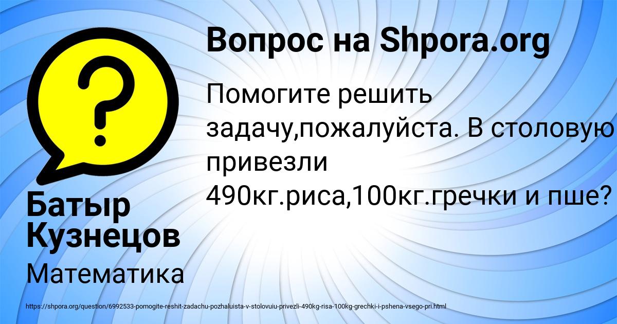 Картинка с текстом вопроса от пользователя Батыр Кузнецов