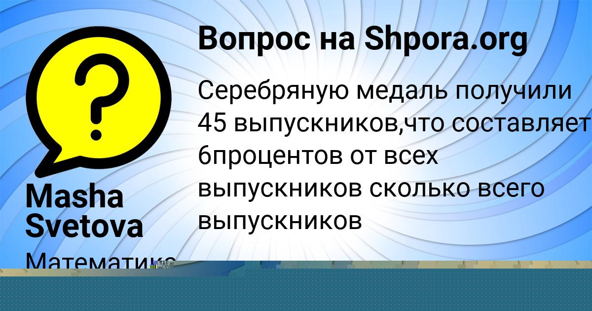 Картинка с текстом вопроса от пользователя ИННА ВИЛ