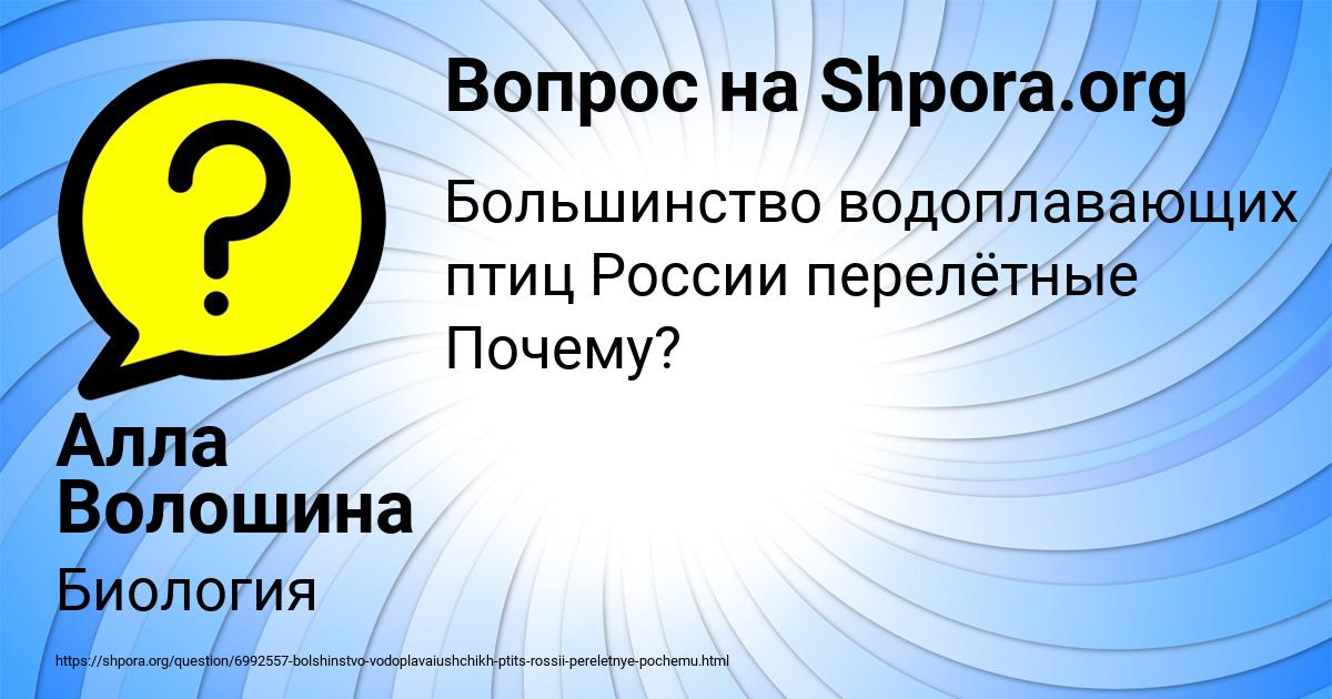 Картинка с текстом вопроса от пользователя Алла Волошина