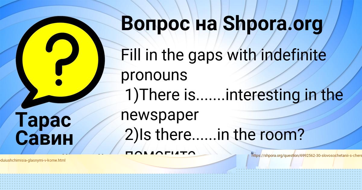 Картинка с текстом вопроса от пользователя АРСЕН ПОРФИРЬЕВ