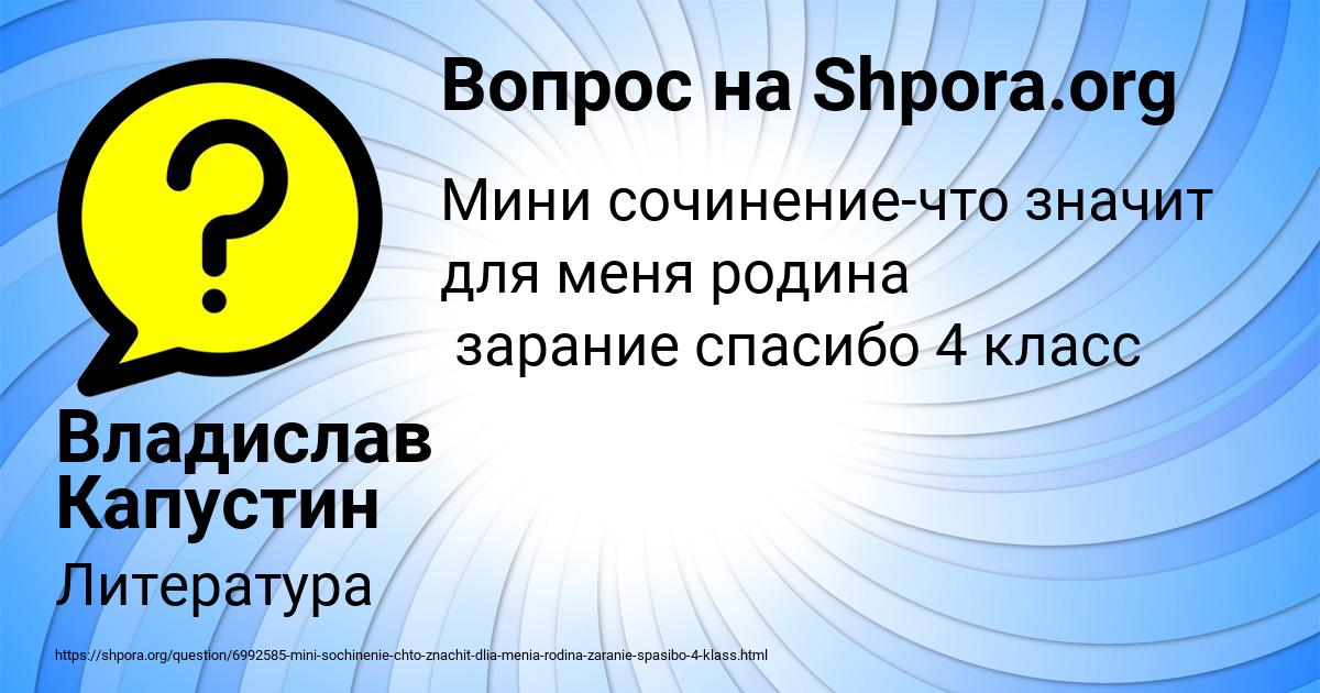 Картинка с текстом вопроса от пользователя Владислав Капустин
