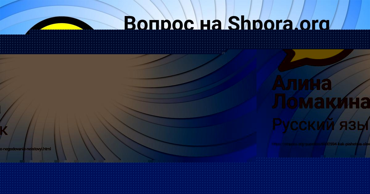 Картинка с текстом вопроса от пользователя Алина Ломакина