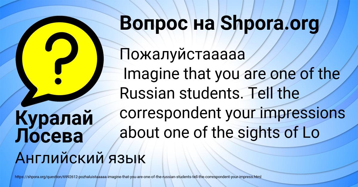 Картинка с текстом вопроса от пользователя Куралай Лосева