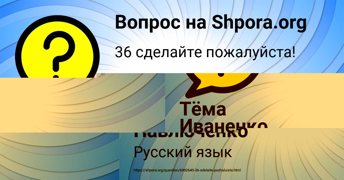 Картинка с текстом вопроса от пользователя Милана Павлюченко