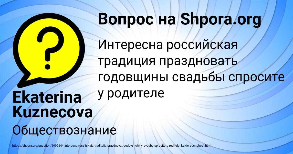 Картинка с текстом вопроса от пользователя Ekaterina Kuznecova