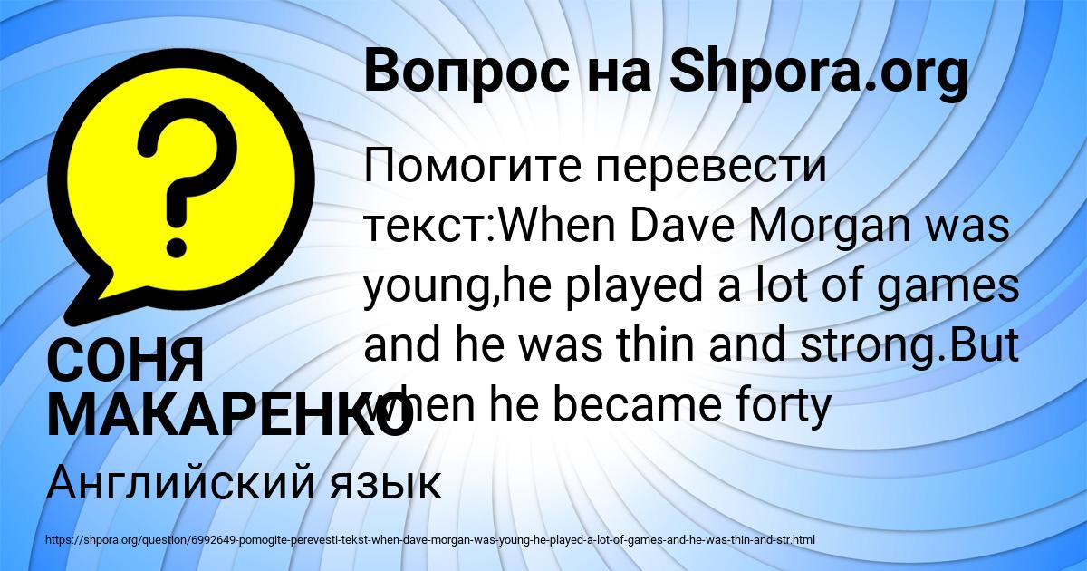 Картинка с текстом вопроса от пользователя СОНЯ МАКАРЕНКО