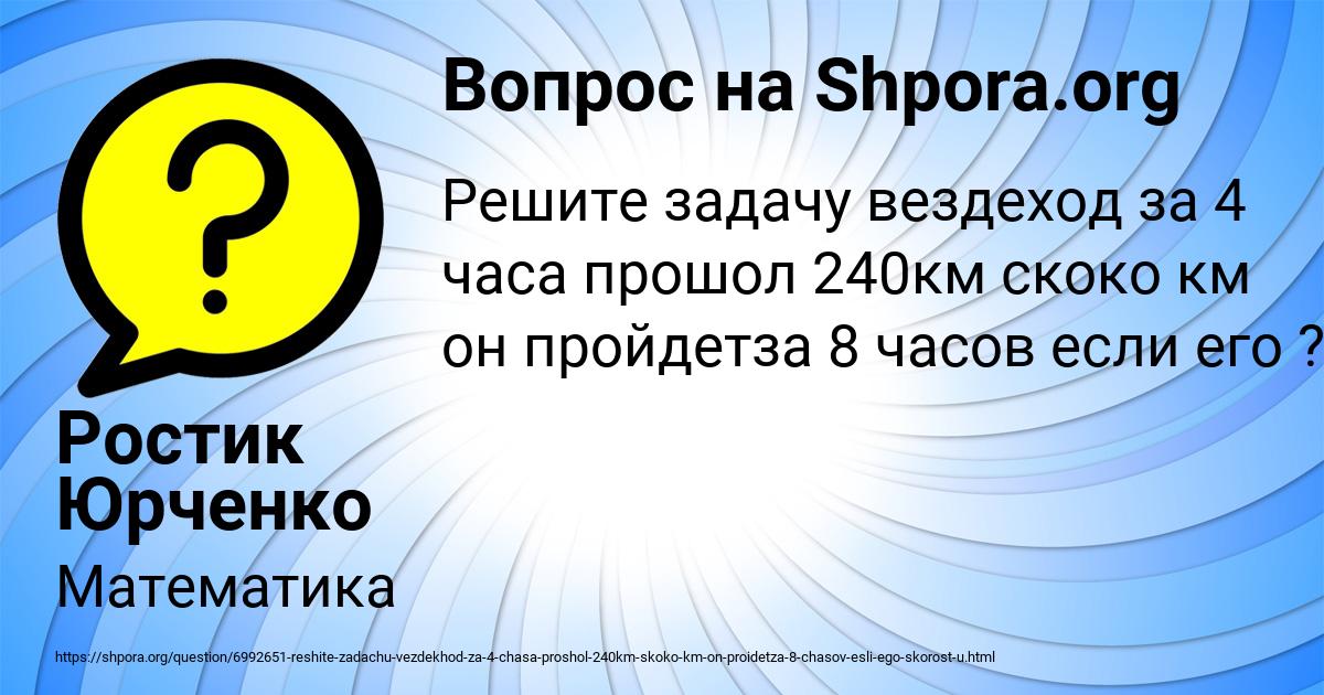 Картинка с текстом вопроса от пользователя Ростик Юрченко