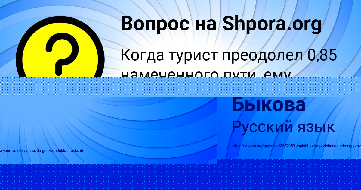 Картинка с текстом вопроса от пользователя Ilya Stolyarenko