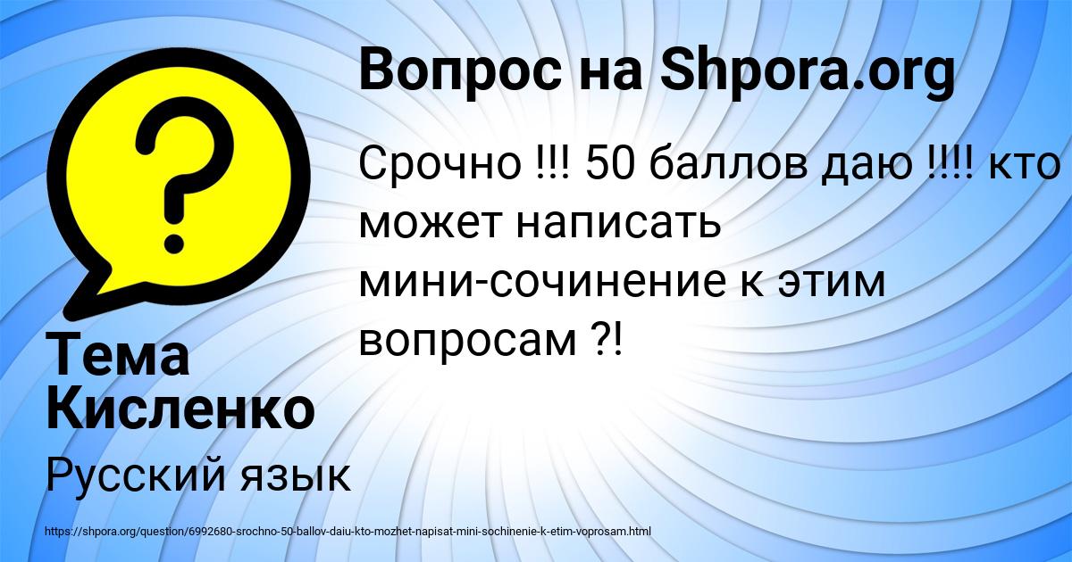 Картинка с текстом вопроса от пользователя Тема Кисленко