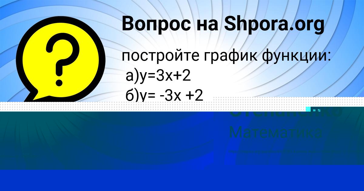 Картинка с текстом вопроса от пользователя Наташа Степаненко