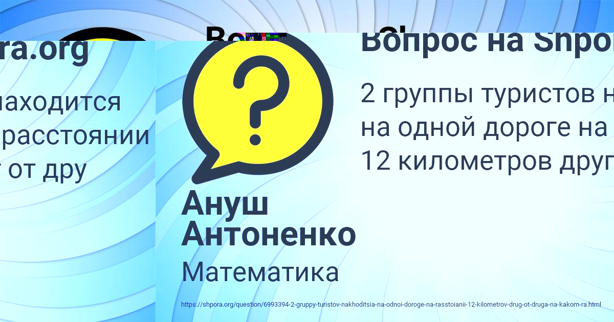 Картинка с текстом вопроса от пользователя Ануш Антоненко