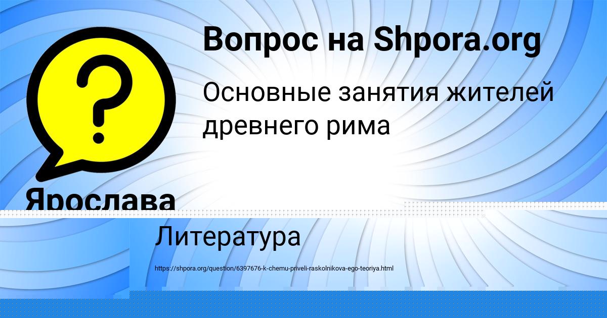 Картинка с текстом вопроса от пользователя Ярослава Астапенко 