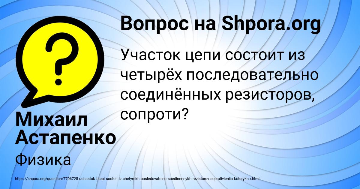 Картинка с текстом вопроса от пользователя Алла Федосенко