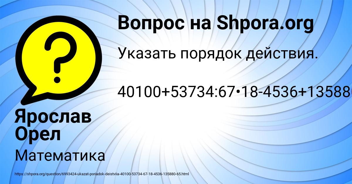Картинка с текстом вопроса от пользователя Ярослав Орел