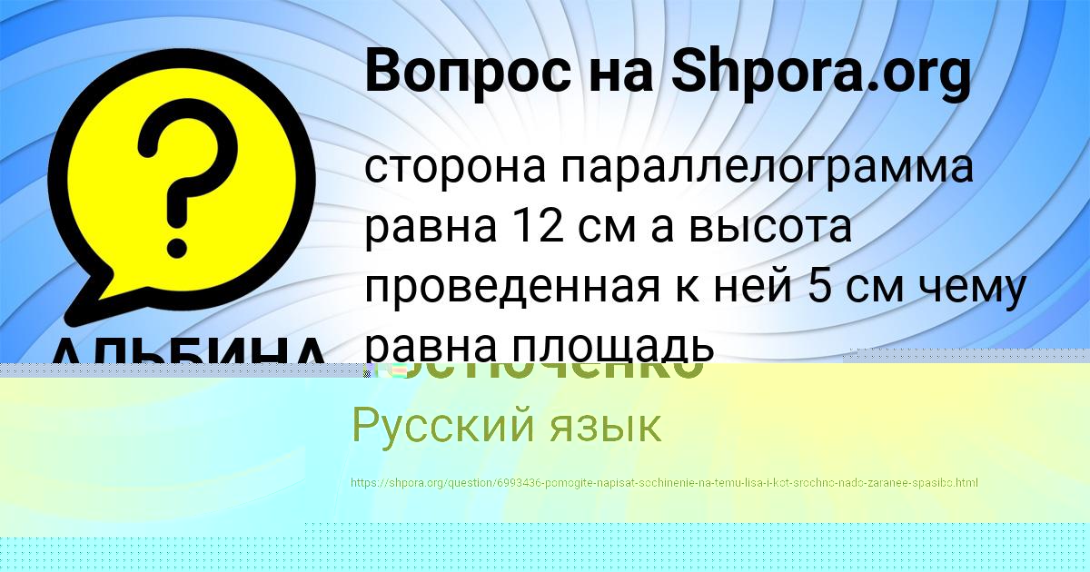 Картинка с текстом вопроса от пользователя Наташа Костюченко