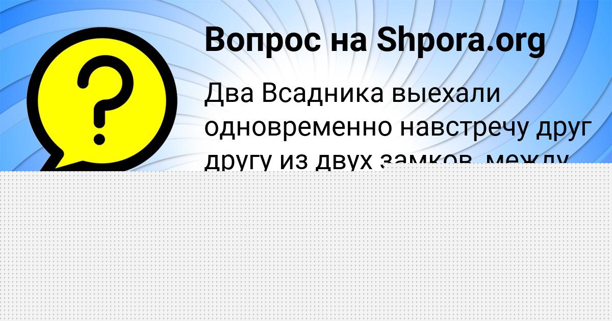 Картинка с текстом вопроса от пользователя Александра Войтенко