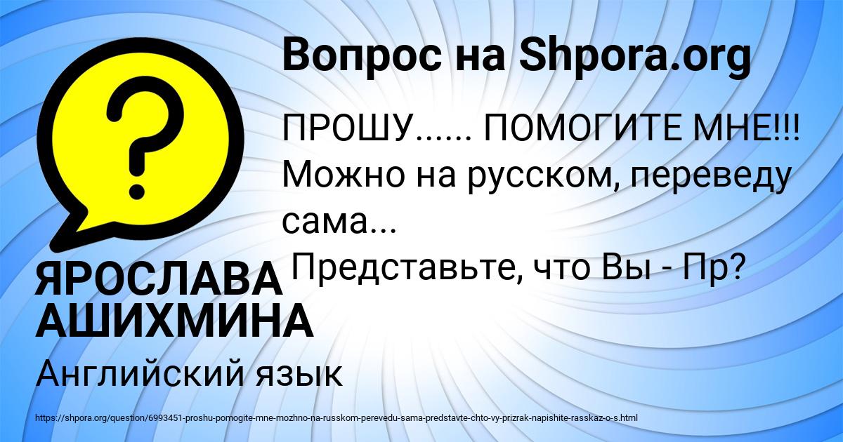 Картинка с текстом вопроса от пользователя ЯРОСЛАВА АШИХМИНА