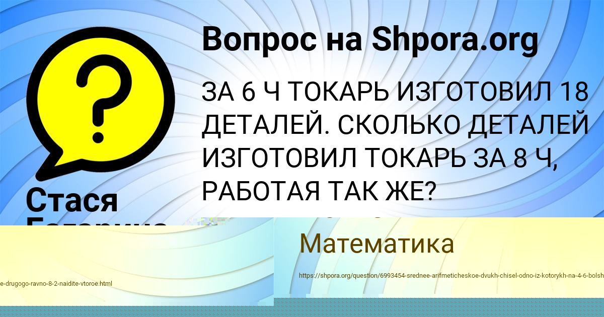 Картинка с текстом вопроса от пользователя Жора Панютин