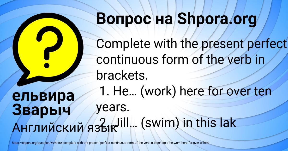 Картинка с текстом вопроса от пользователя ельвира Зварыч