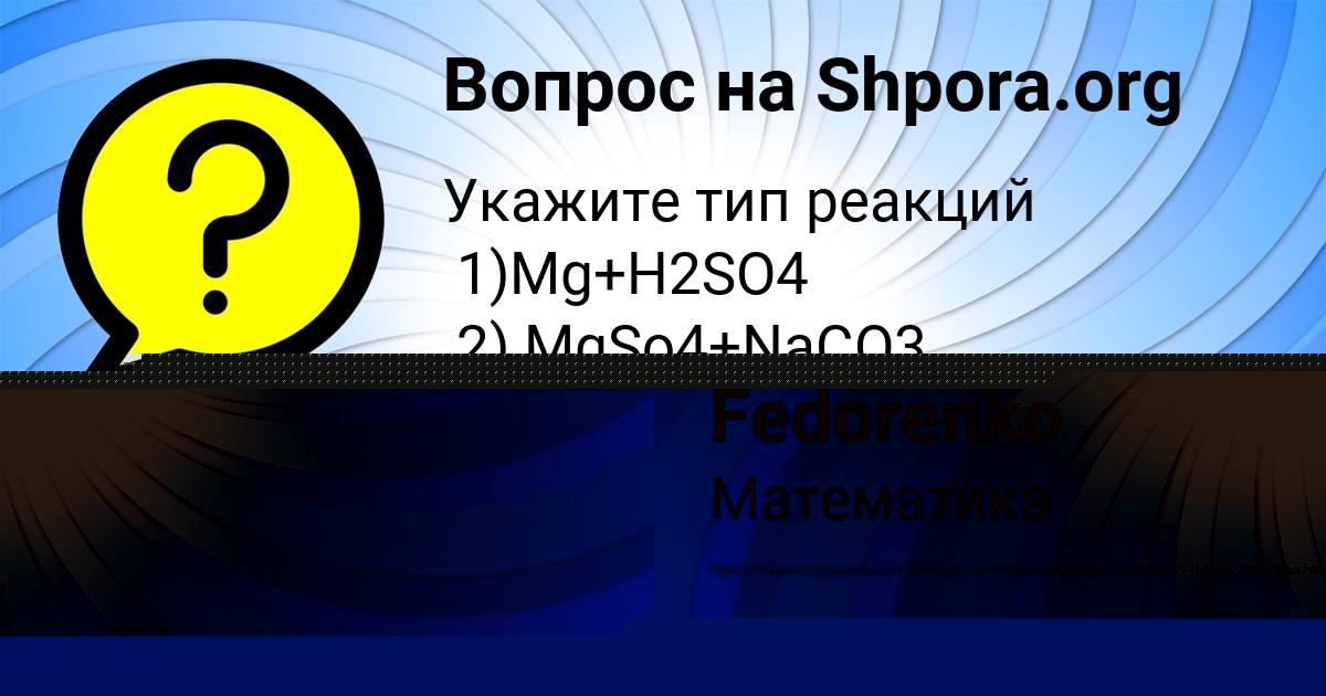 Картинка с текстом вопроса от пользователя РАДИК ВОРОНОВ