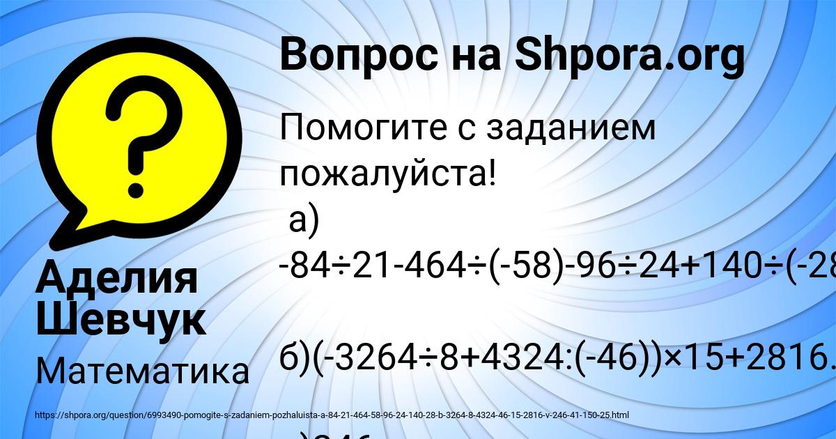 Картинка с текстом вопроса от пользователя Аделия Шевчук