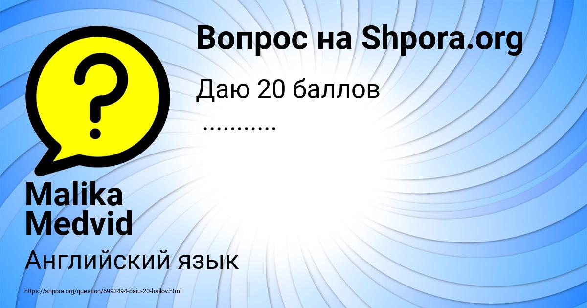 Картинка с текстом вопроса от пользователя Malika Medvid