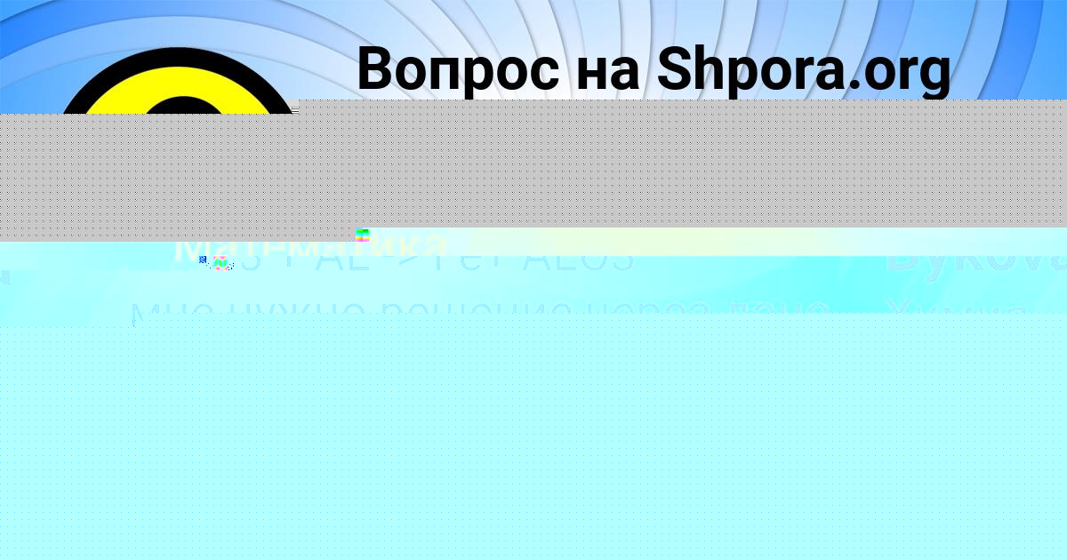 Картинка с текстом вопроса от пользователя Вероника Бакулева