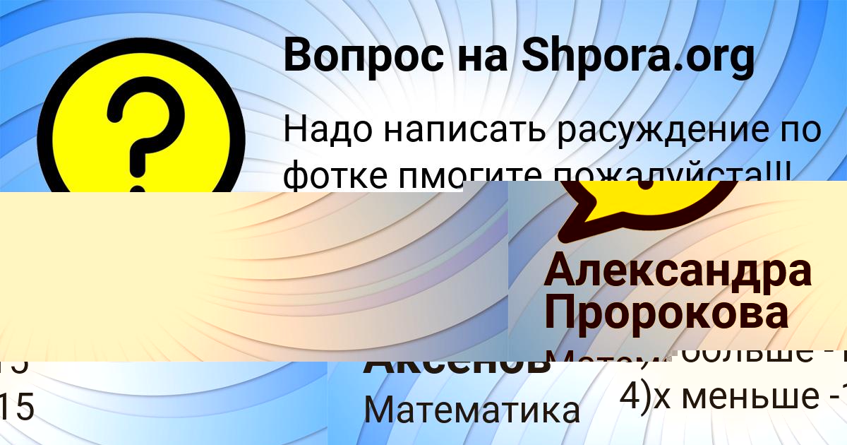 Картинка с текстом вопроса от пользователя Ярослава Смоляренко